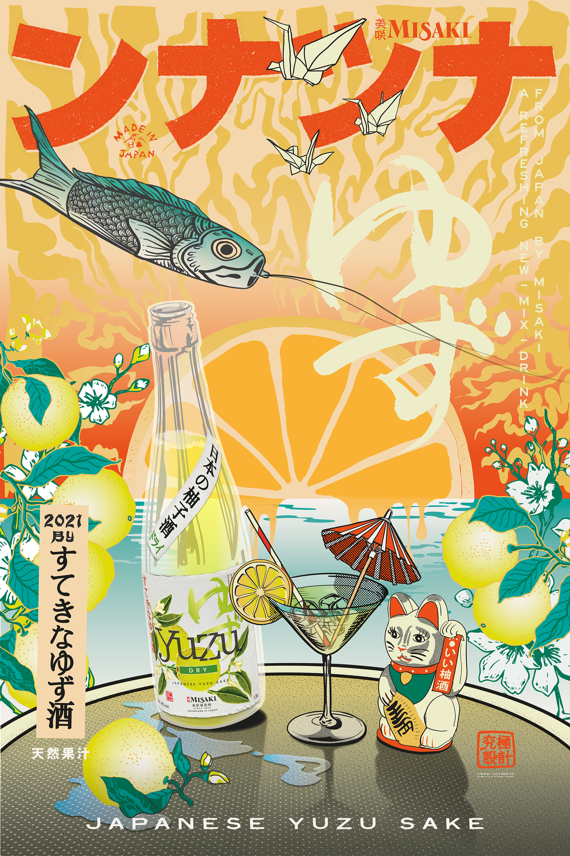 Misaki Yuzu - Premium Citrus Poster