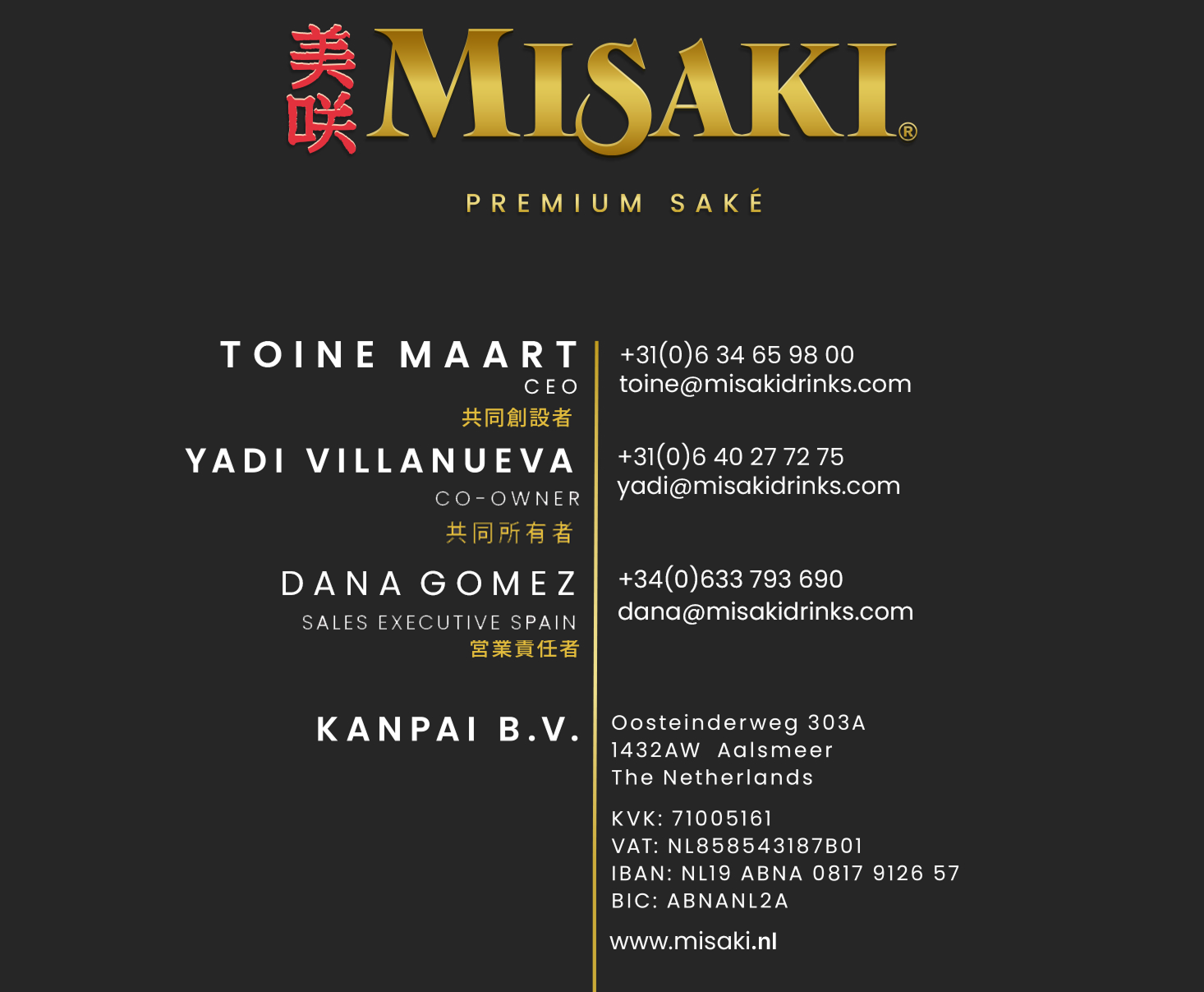 Misaki Drinks Footer Logo